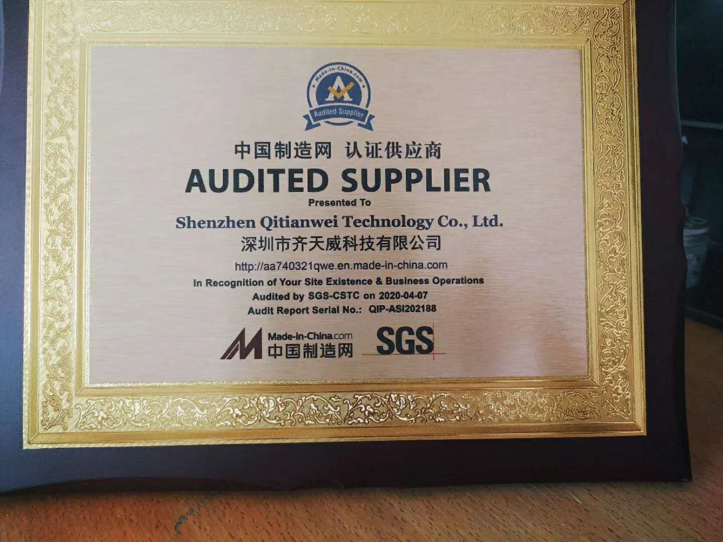 齐天威一角